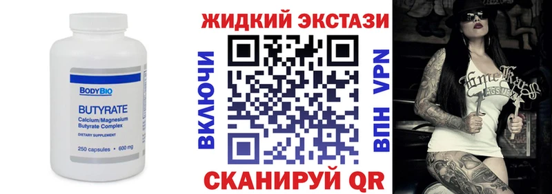 Бутират Butirat  ссылка на мегу ТОР  Орехово-Зуево 