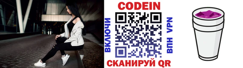 MEGA ссылки Орехово-Зуево Кодеин напиток Lean (лин)