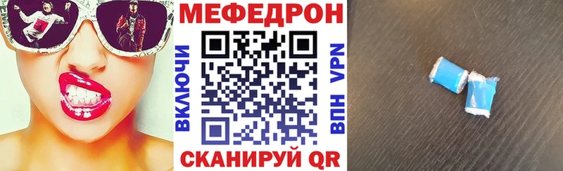 МЯУ-МЯУ mephedrone  где найти наркотики  Орехово-Зуево 
