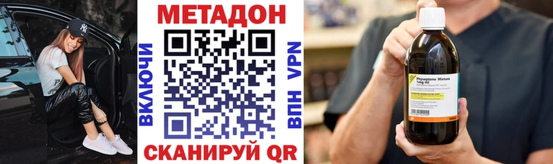 Метадон кристалл  Орехово-Зуево 